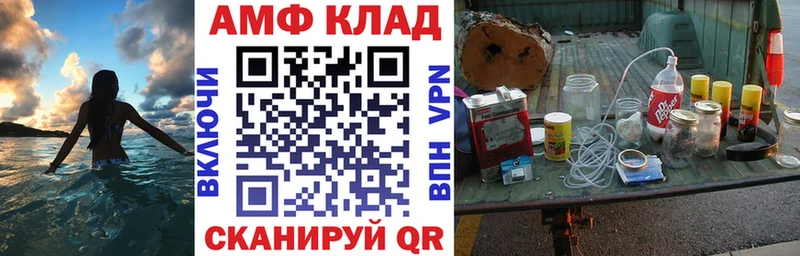 Амфетамин Premium  Николаевск 