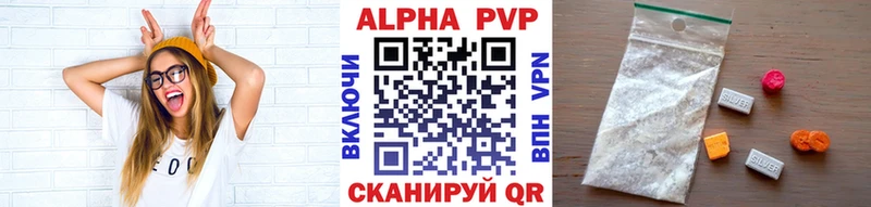 Alpha PVP СК КРИС  Николаевск 
