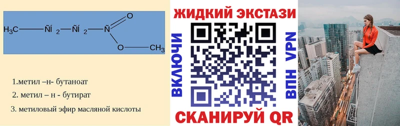площадка Telegram  Николаевск  Бутират 99% 