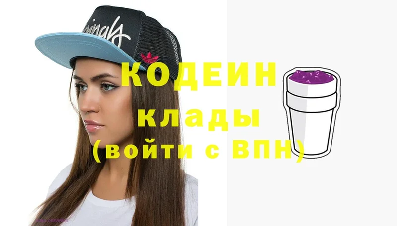 hydra ссылки  Николаевск  Кодеин Purple Drank 