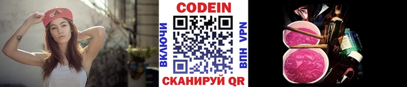 хочу наркоту  Николаевск  Кодеиновый сироп Lean Purple Drank 