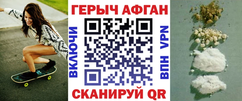 где можно купить Николаевск ГЕРОИН гречка