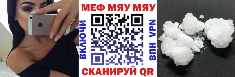 маркетплейс формула  Николаевск  МЯУ-МЯУ мука 
