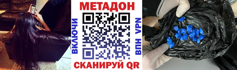МЕТАДОН VHQ  Николаевск 