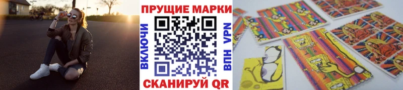 Марки N-bome 1500мкг  Николаевск 